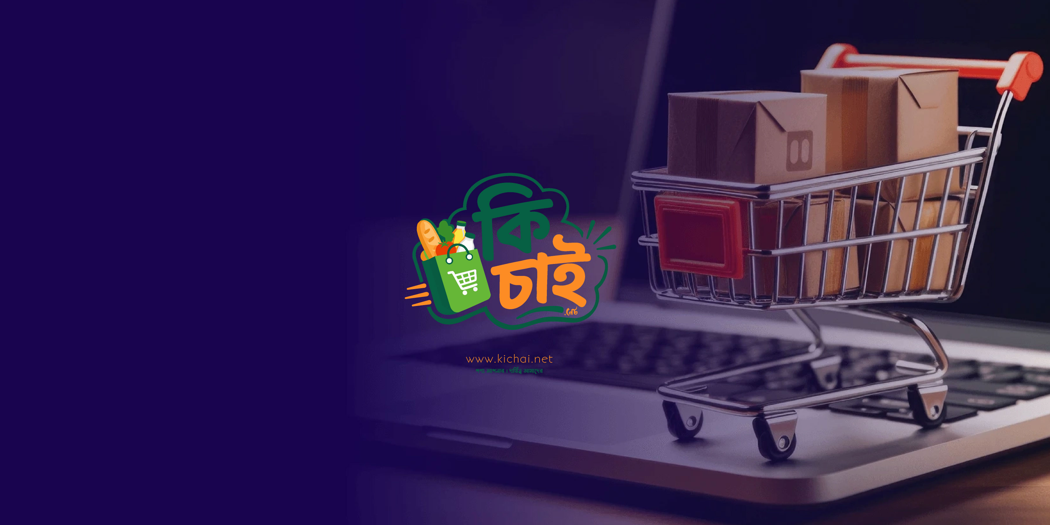 আমরাই সেরা